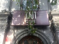 -1901 Cafe(西四店)