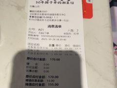 -味上湘菜馆(岳麓山店)