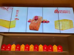 -满满元气和田大枣糕·蛋糕(朝阳大悦城店)