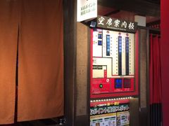 -一蘭拉面(新宿中央东口店)