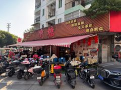 -宝塘茶楼