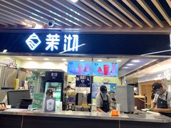-茉沏(光启城店)