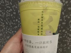 芋泥宝藏茶-奈雪的茶(中粮祥云小镇店)