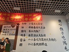 -鸿毛饺子(紫竹桥店)