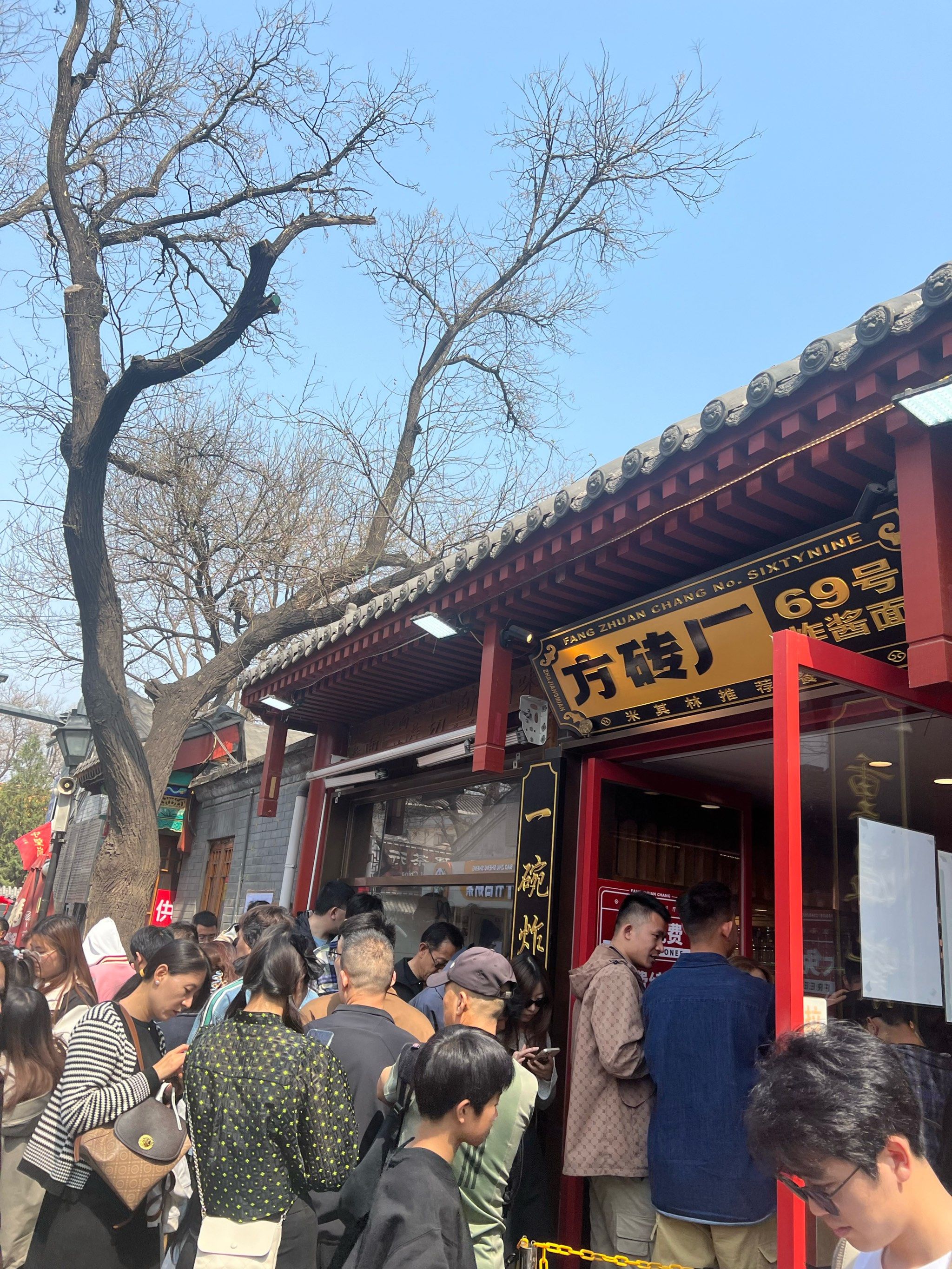 南锣鼓巷方砖厂