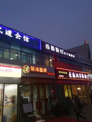 门面-香薇妮丝女子减肥院