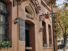 -良友书坊(安徽路店)