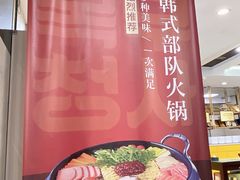 -服务大楼冷面(延大店)