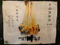 -一个叫川的地方(麒麟新天地店)