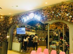 门面-花锅速食(日月广场店)