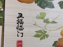 -崴海渔村(虹梅路店)