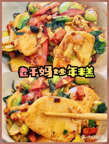 快手便捷懒人必备之老干妈炒年糕