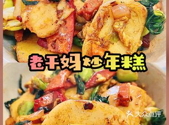 快手便捷懒人必备之老干妈炒年糕