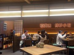 -高嗲嗲·现炒下饭菜(石鼓路店)