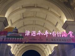 -民园广场