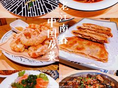 -老江南春·中国龙菜(衡山路店)
