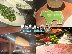 -拉蒂娜·巴西牛排馆 Latina·Brazilian Steakhouse(王府井喜悦店)