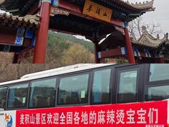 -放哈·甜醅子奶茶创造者(阳光丽景湾店)