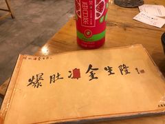 -金生隆(六铺炕店)