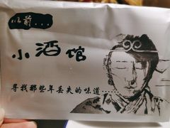 -以前的小酒馆(中山广场店)