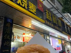 -家阳赵师傅油饼包烧麦(粮道街店)