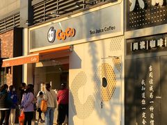 门面-CoCo都可(盐城宝龙城市广场店)