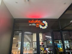 -克比叔叔印度餐厅Kebabs on the Grille (人民广场店)