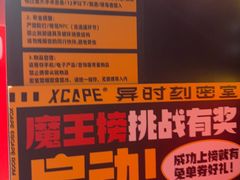 -Xcape异时刻密室逃脱魔法互动(瑞虹天地太阳宫店)