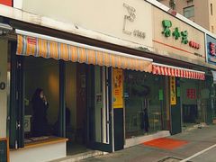 门面-LAB COFFEE来杯咖啡(浦仓路店)