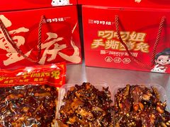 -叼叼姐手撕烤兔(十八梯店)