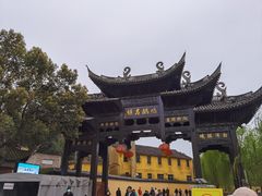 -鸣鹤古镇