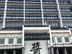 -厨邦酱油文化博览馆