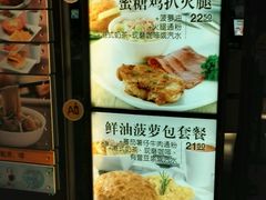 菜单-大家乐(广州荔湾领展广场店)