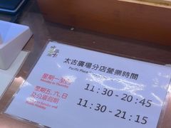 -太古广场