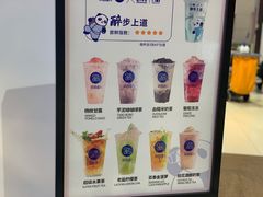-茶百道(永旺店)