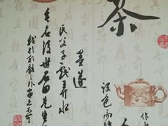 -竹海湾农家土菜