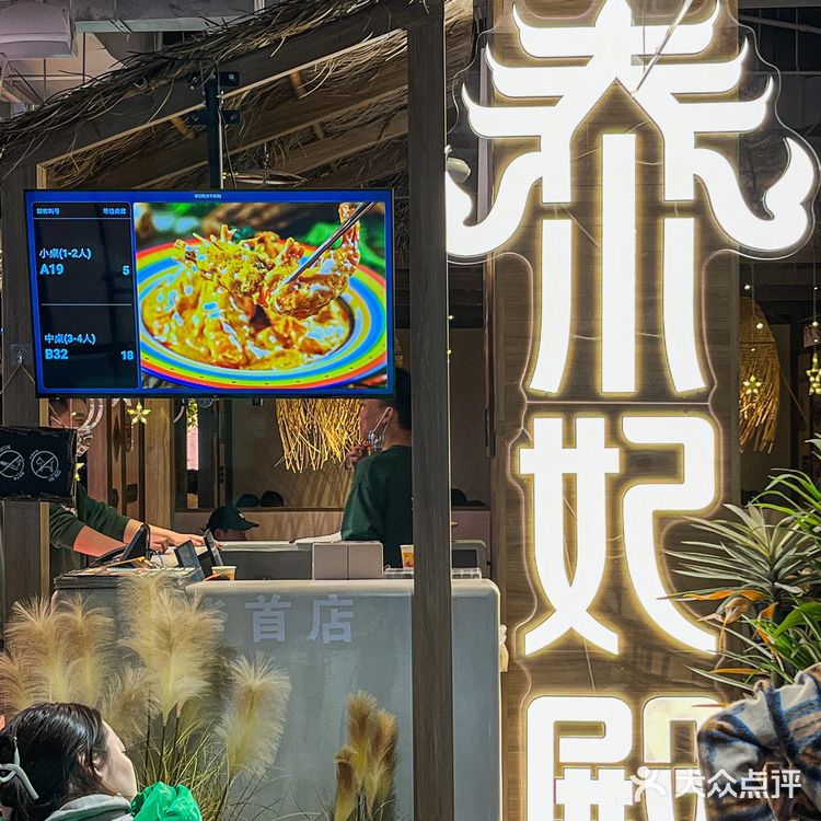 被泰国大使馆认证过的泰菜入驻金华世贸啦