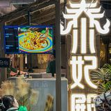 被泰国大使馆认证过的泰菜入驻金华世贸啦