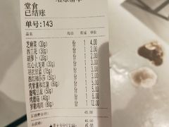 账单-CALIFORKS加州叉子轻食(朝阳门店)