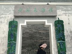 -荔湾博物馆