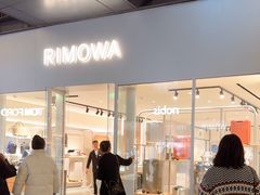 -RIMOWA(成都太古里店)
