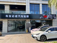 -车友必成·3M汽车贴膜/隐形车衣/改色膜(成都店)