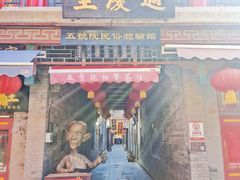 -古文化街旅游区