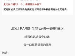 -PETIT PARIS 小巴黎(花园道店)
