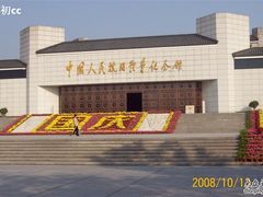 -中国人民抗日战争纪念馆