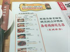 -易老妈蹄花.特色川菜(人民公园总店)