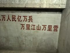 -816工程景区