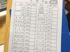 菜单-贤花饭店(城阳店)