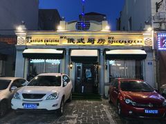 门面-92°C俄式厨房(中央大街店)