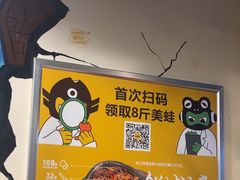 -味之绝热血美蛙鱼火锅(中坝店)